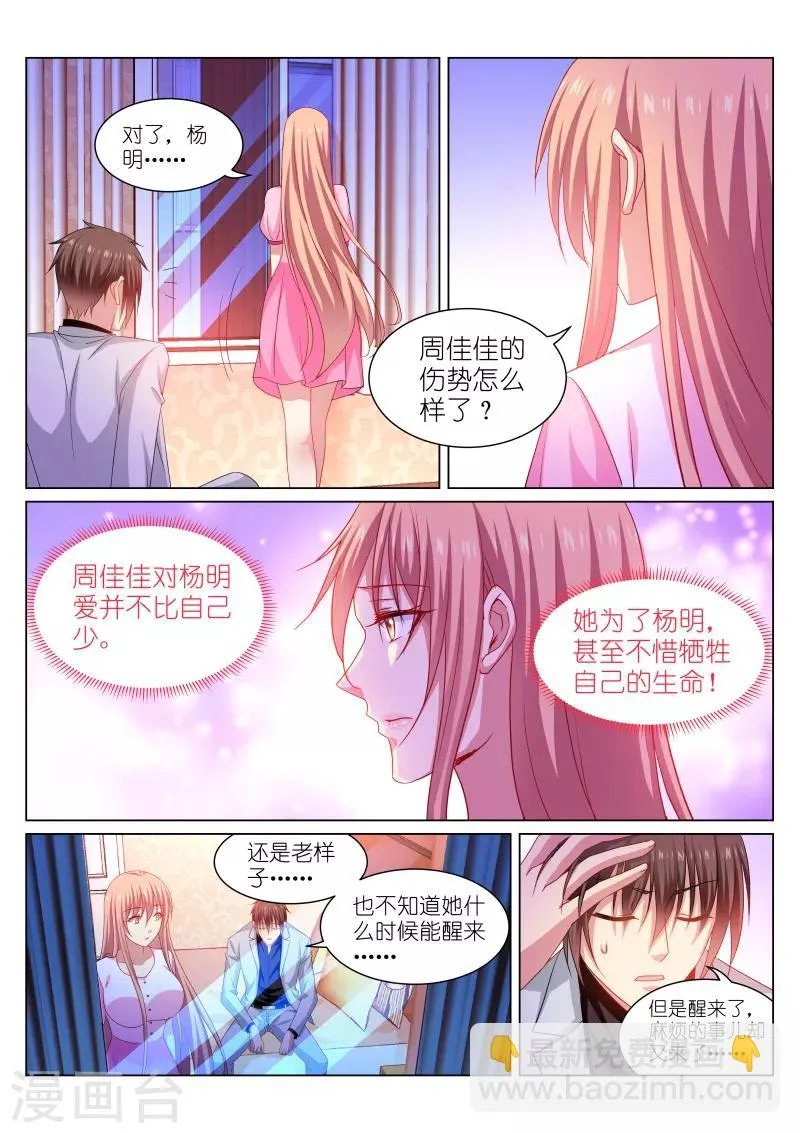 第260话 第4页