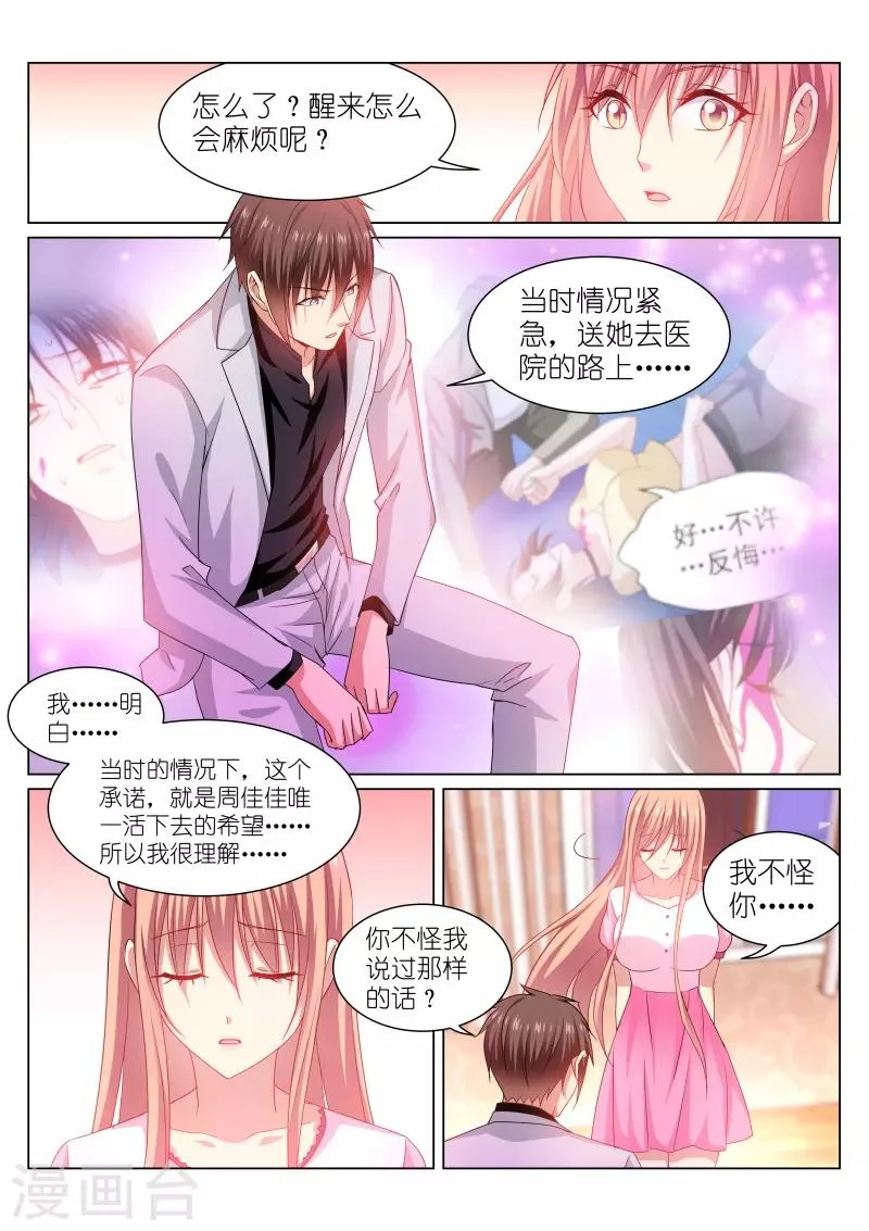 第260话 第5页