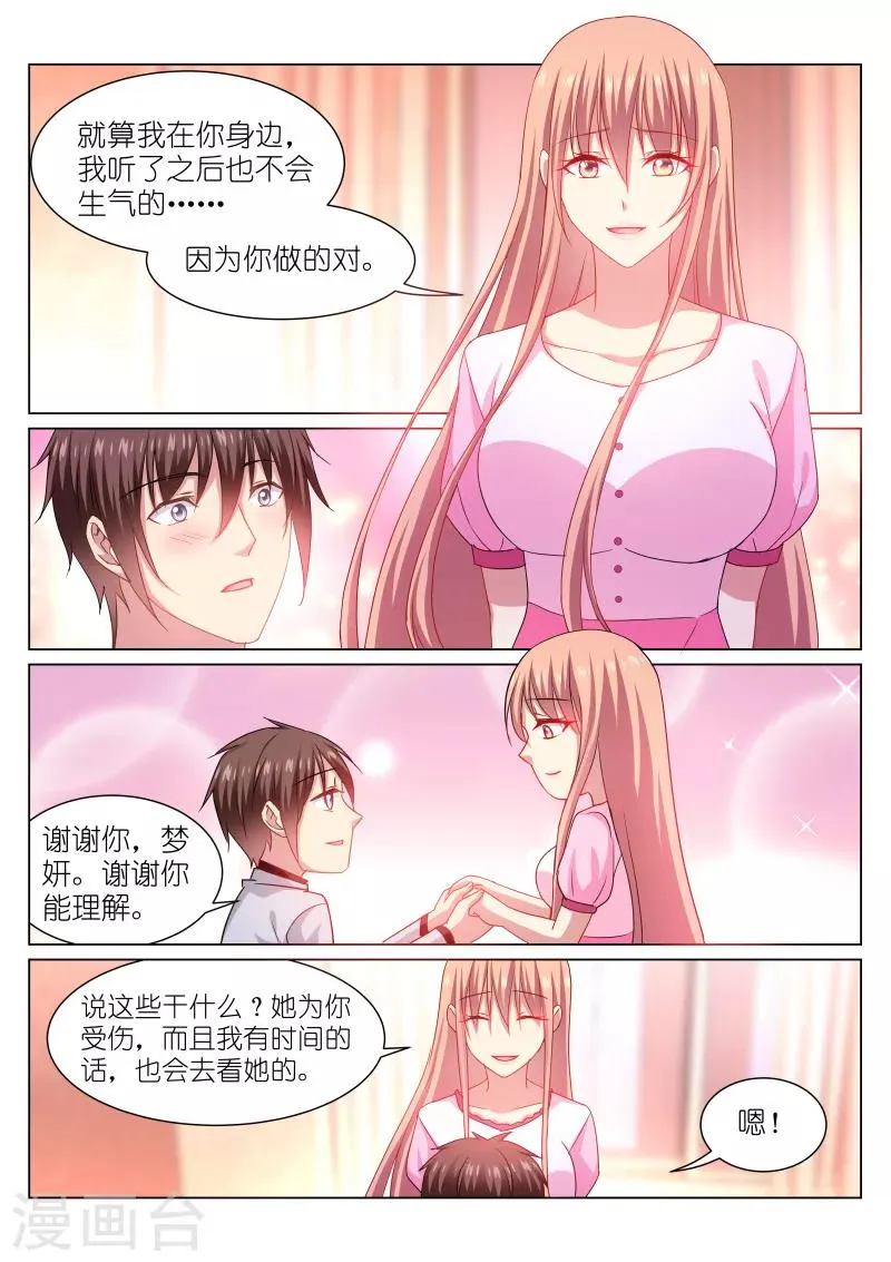 第260话 第6页
