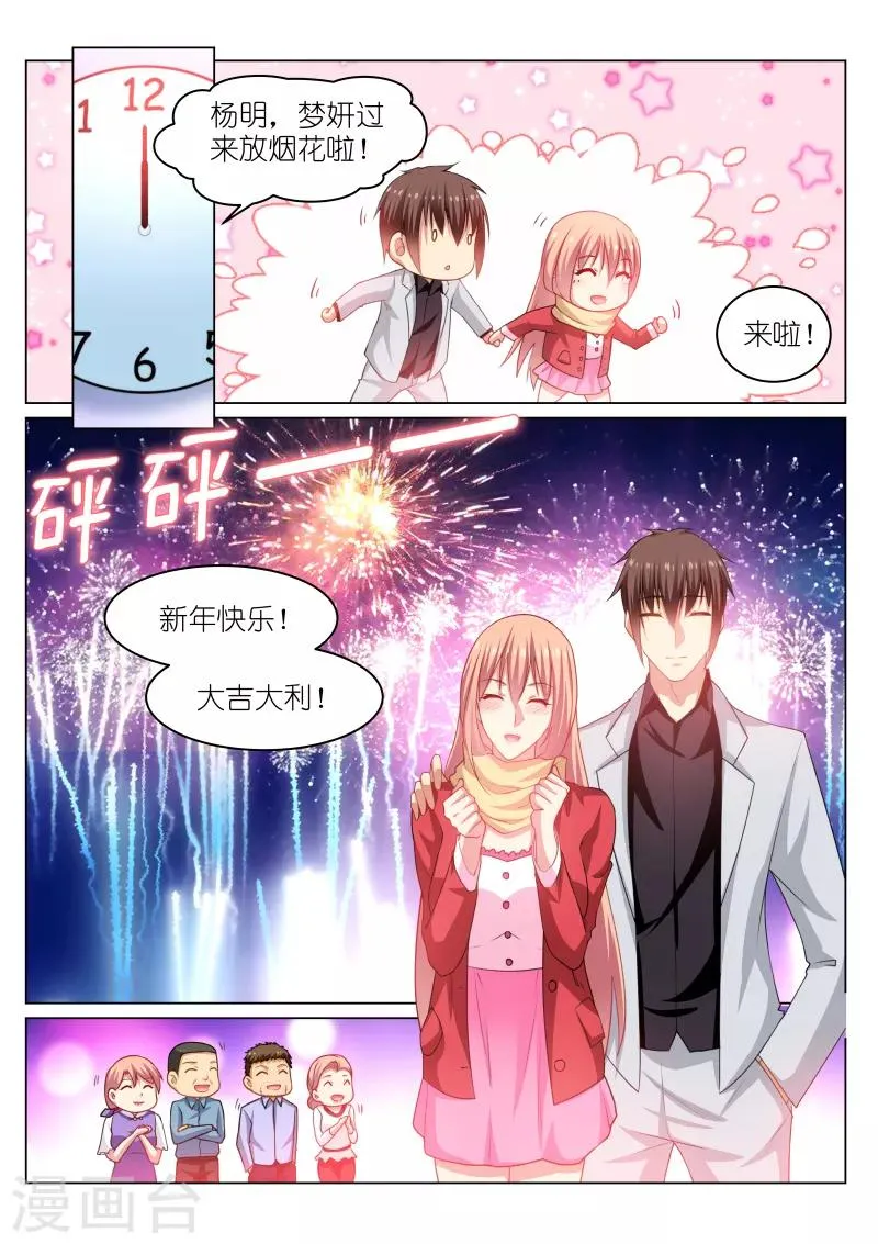 第260话 第7页