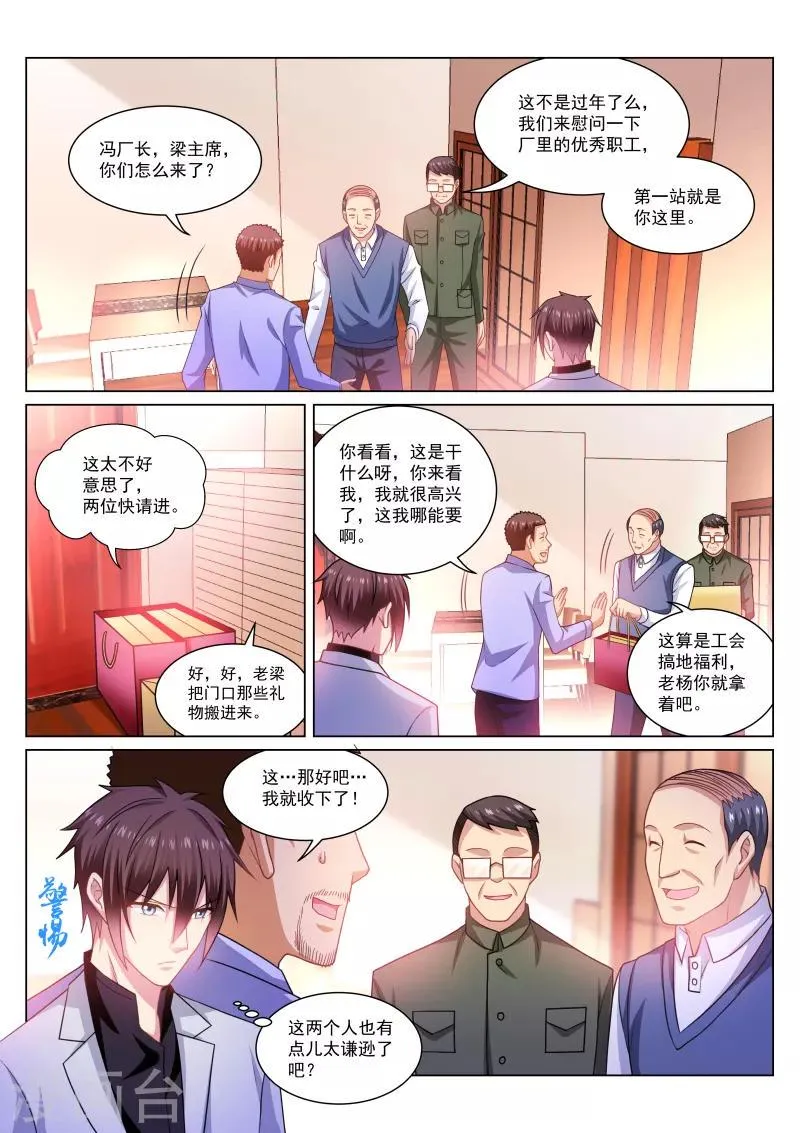 第261话 第1页