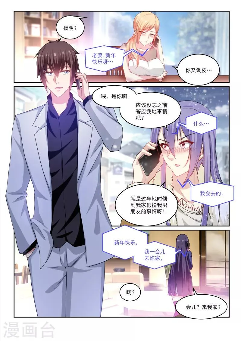 第261话 第7页