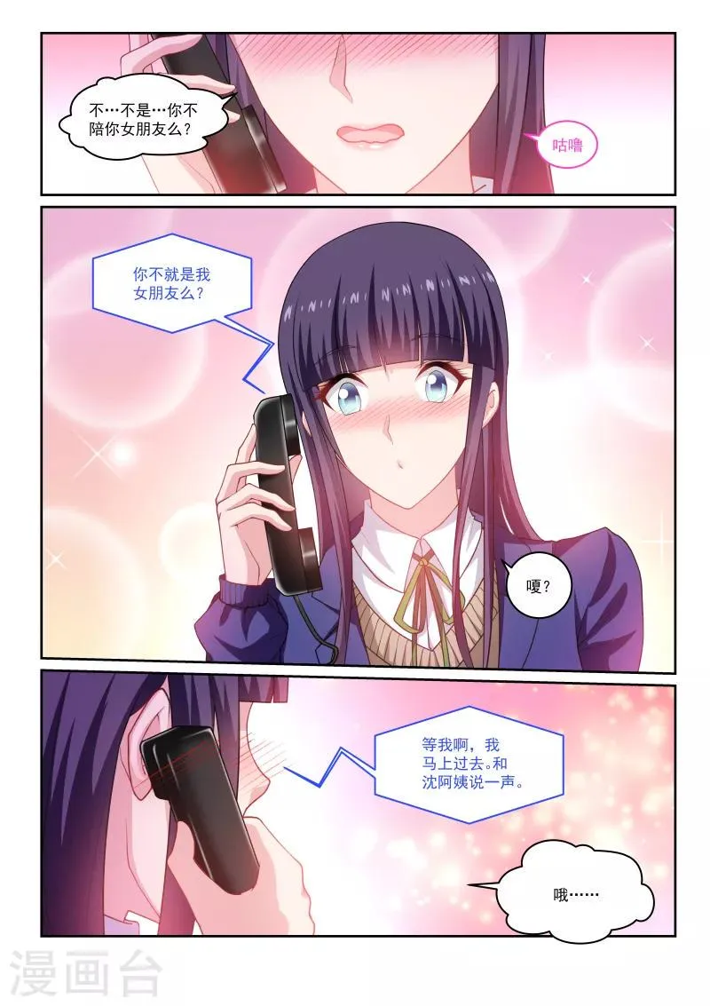 第261话 第8页