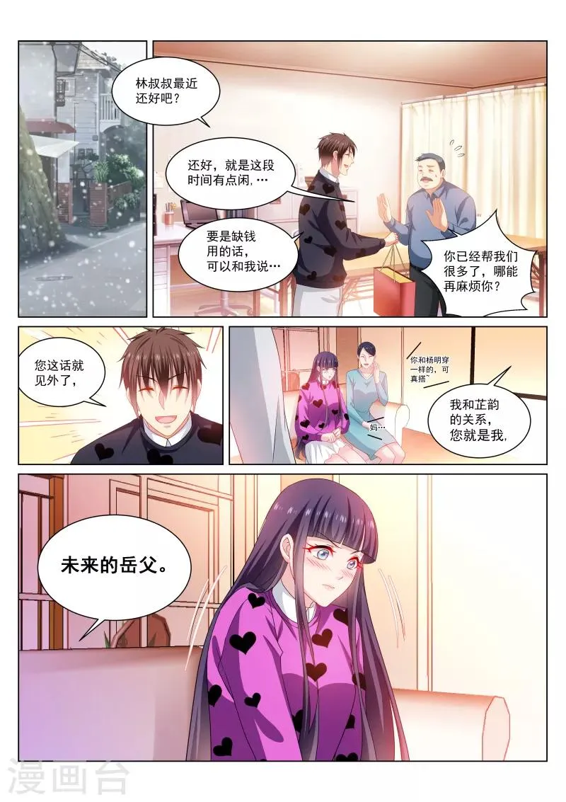 第262话 第1页