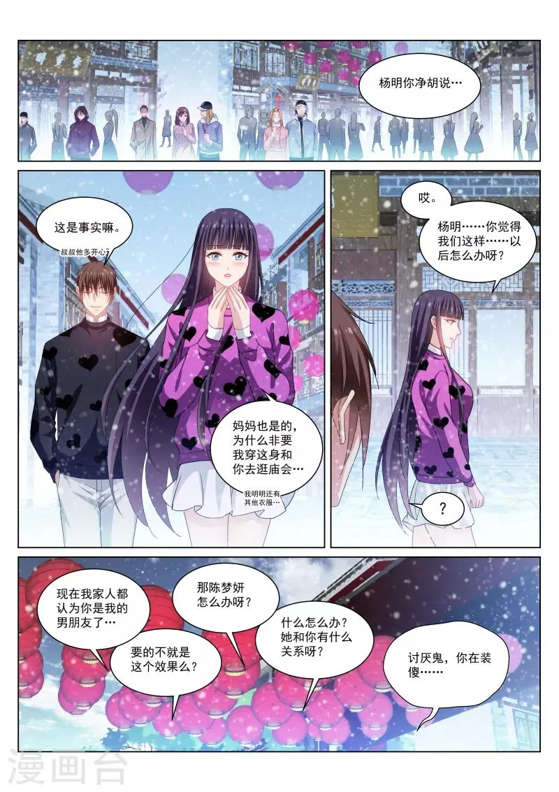 第262话 第2页