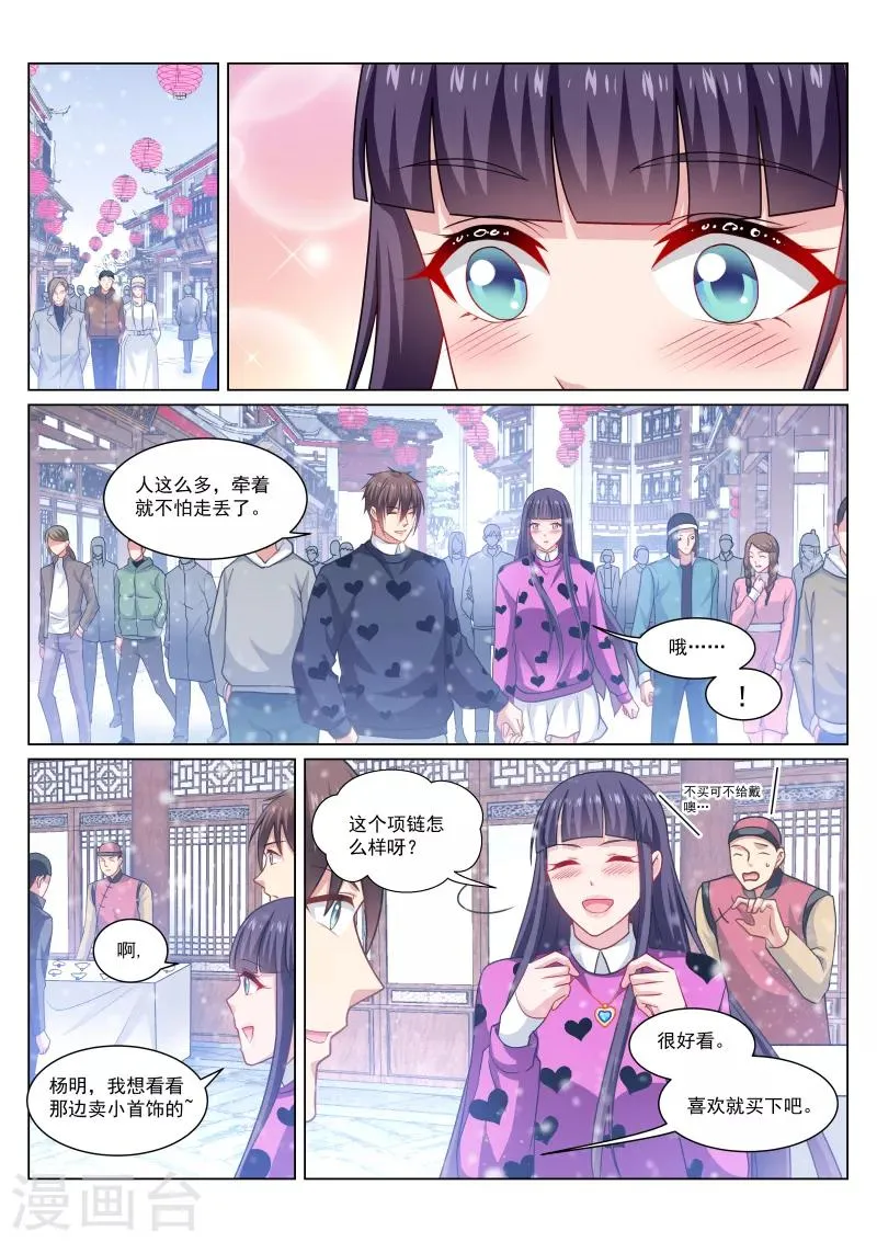 第262话 第3页
