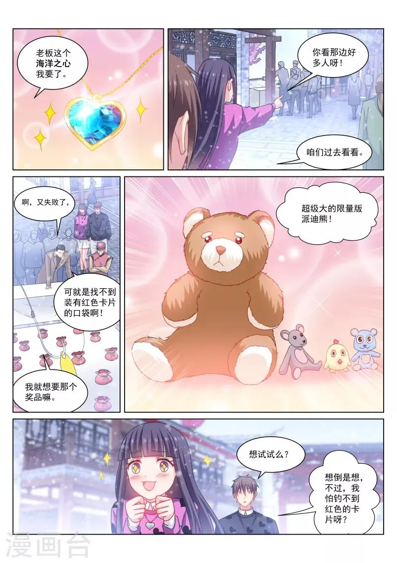 第262话 第4页