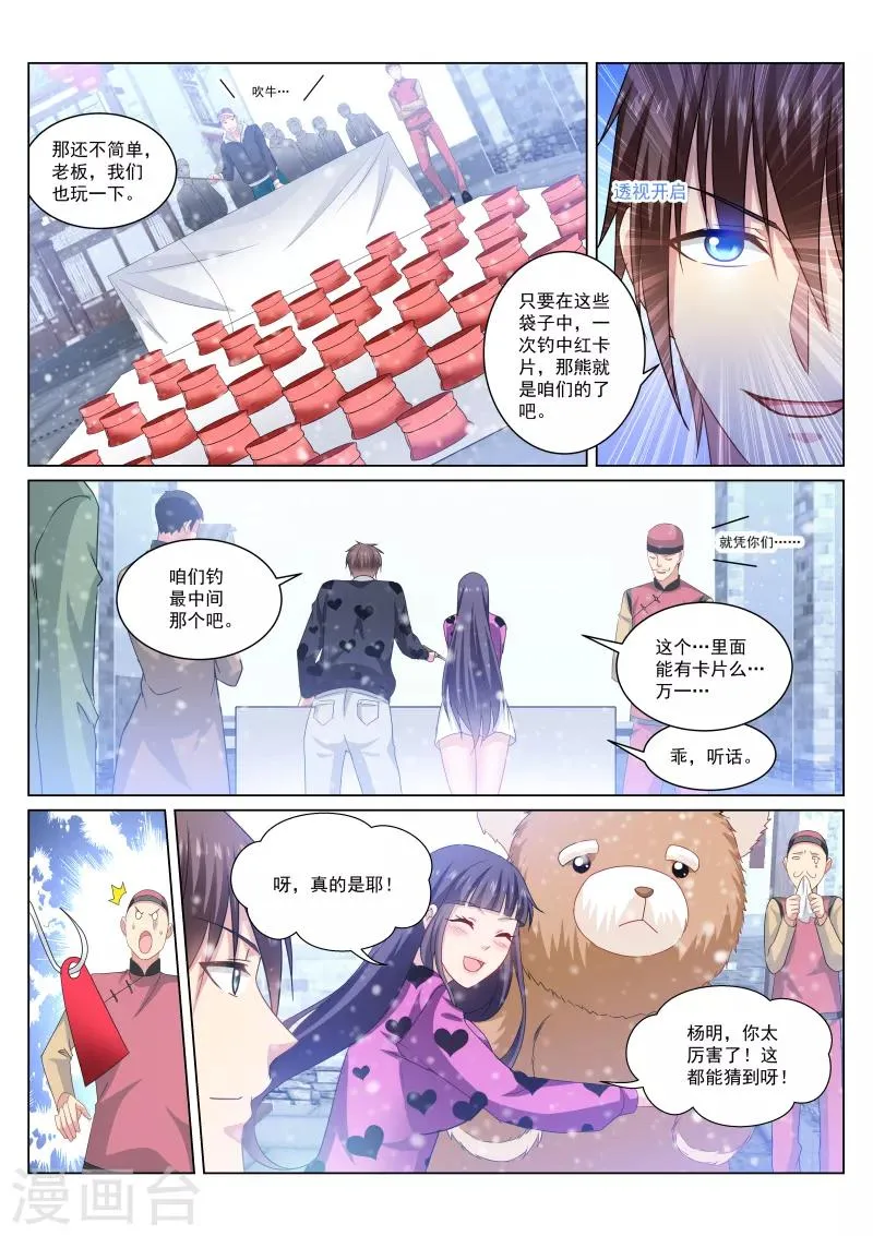 第262话 第5页