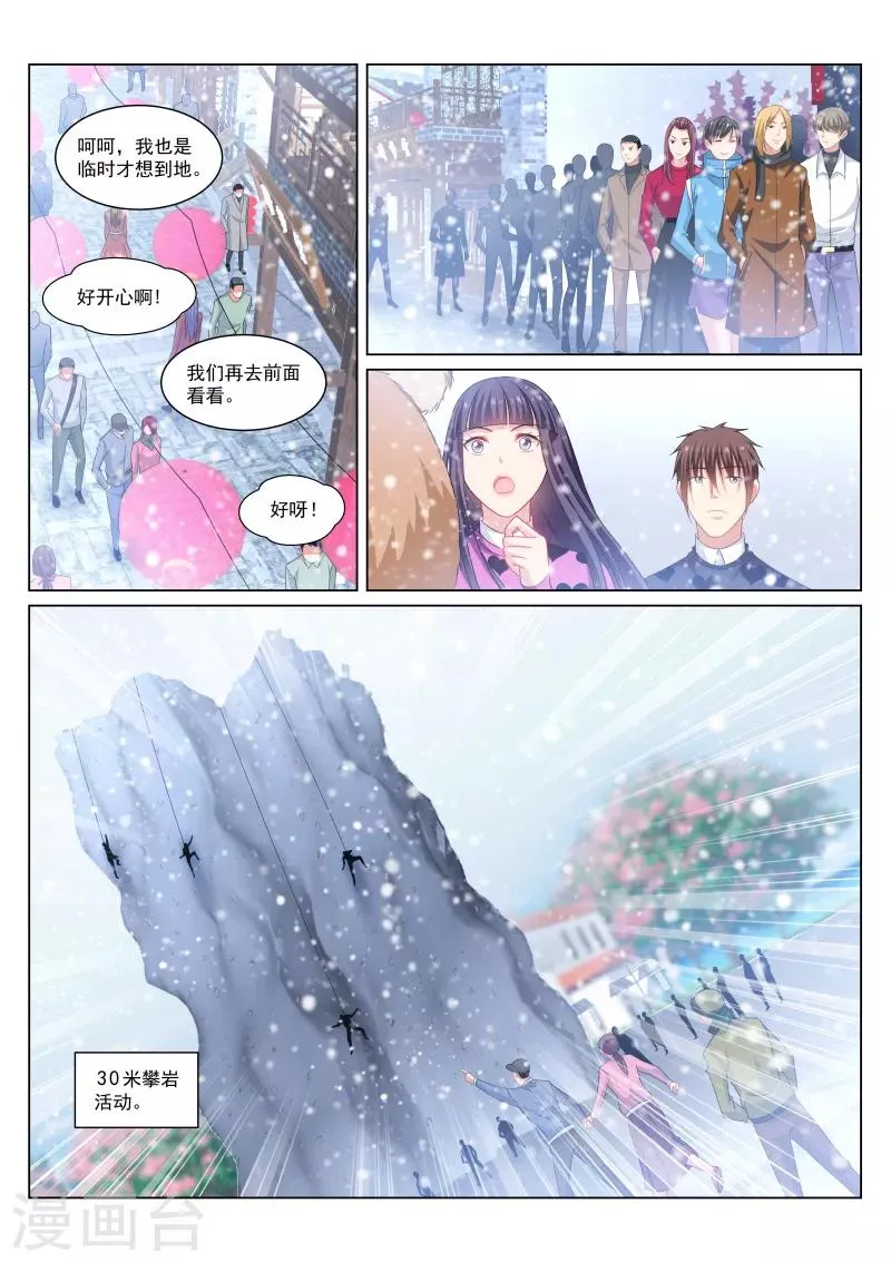 第262话 第6页