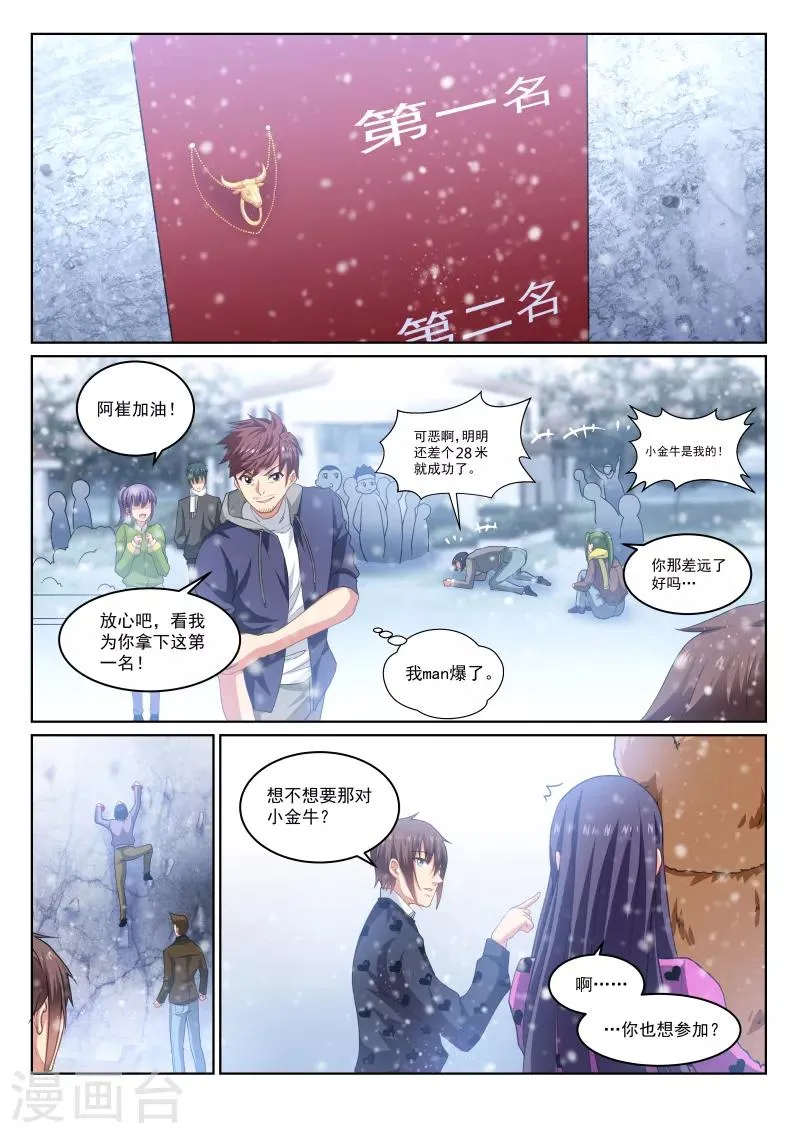 第262话 第7页