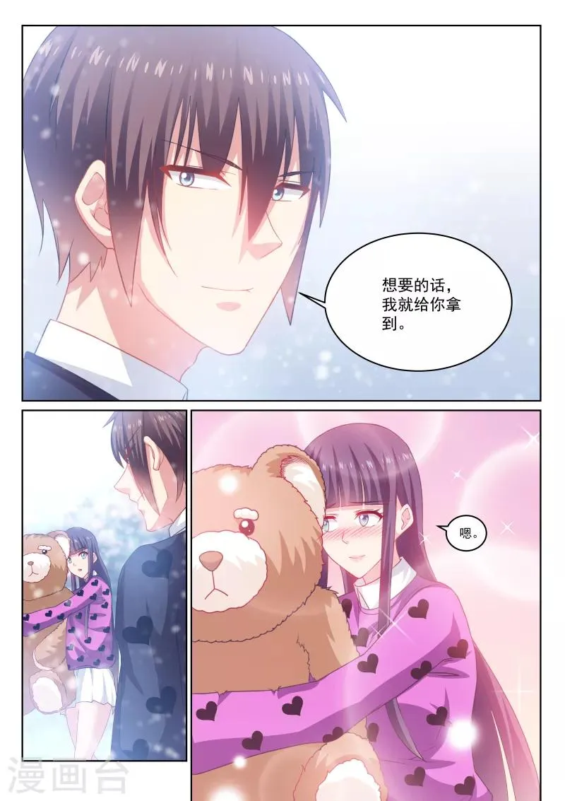 第262话 第8页