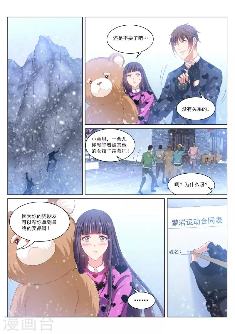 第263话 第1页