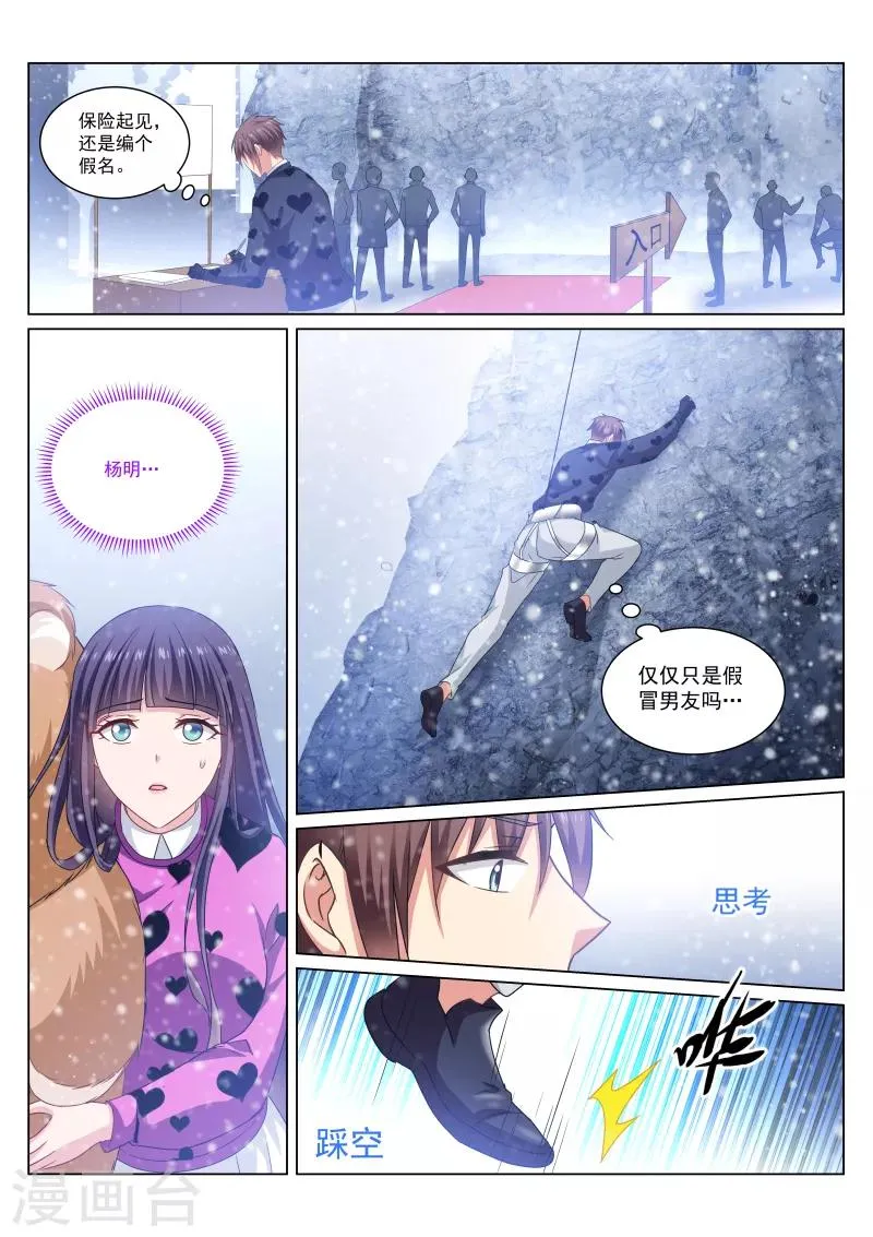 第263话 第2页