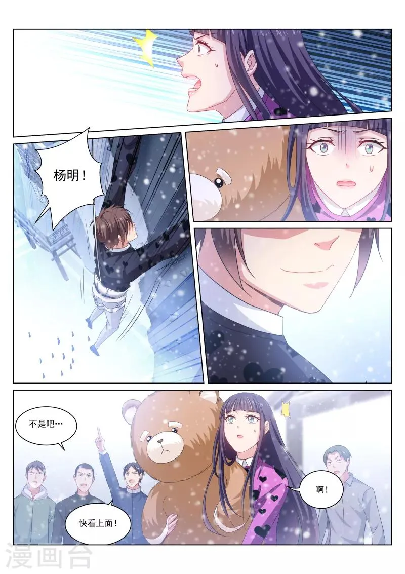 第263话 第3页