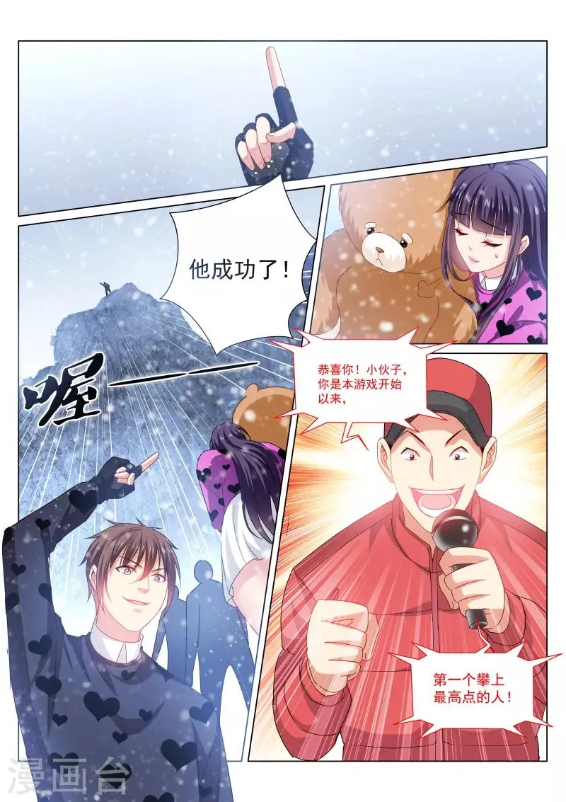 第263话 第4页