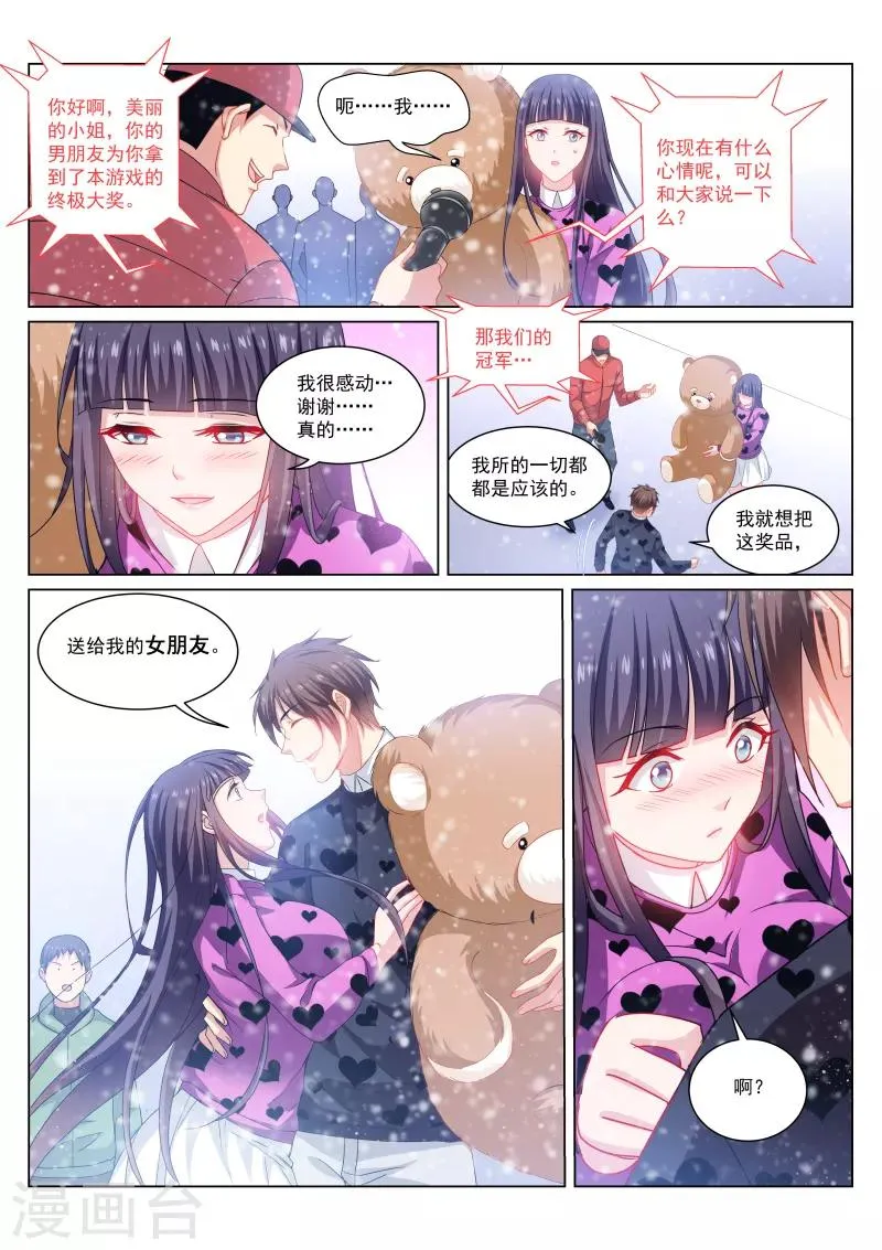 第263话 第5页