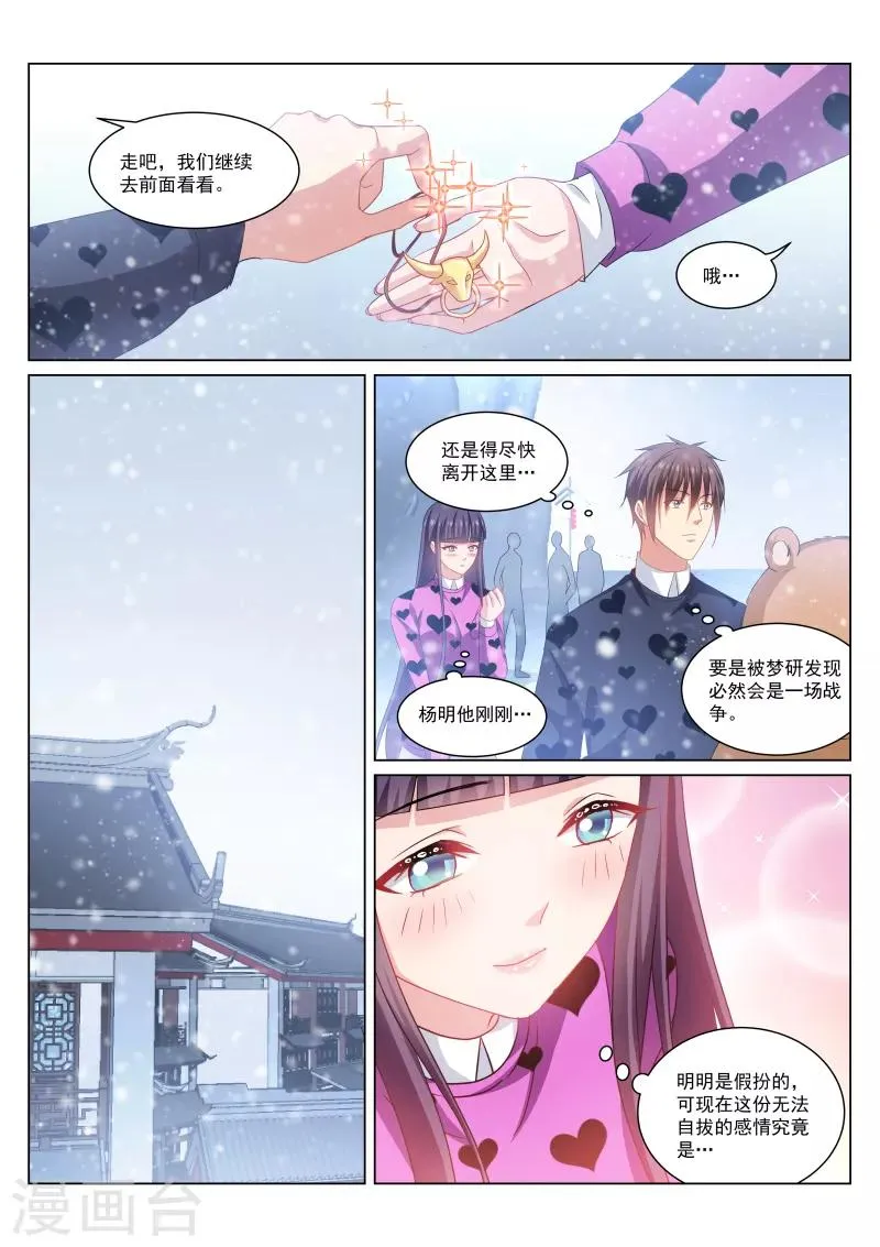 第263话 第6页