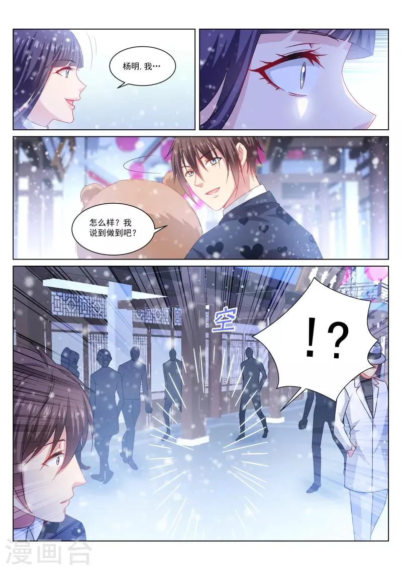 第263话 第7页