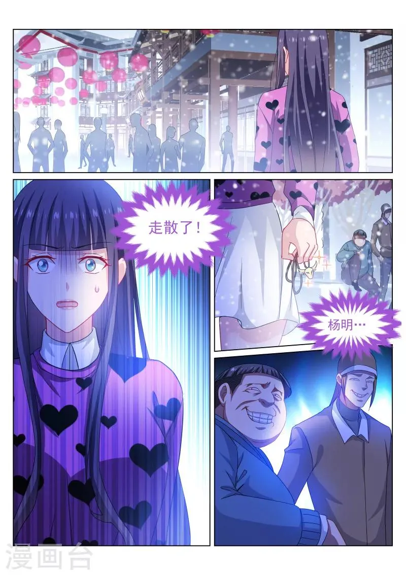 第263话 第8页