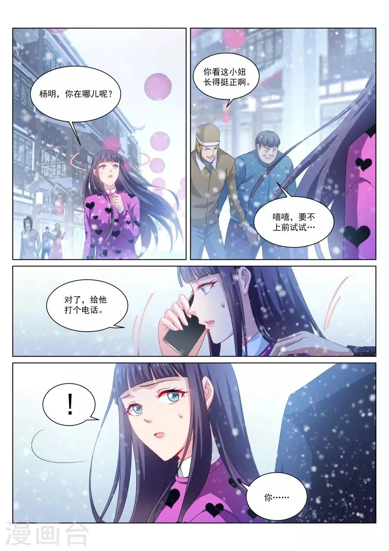 第264话 第1页