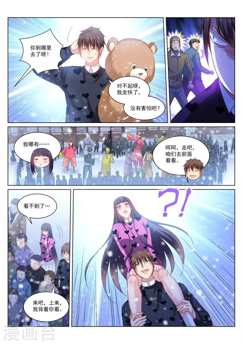第264话 第2页