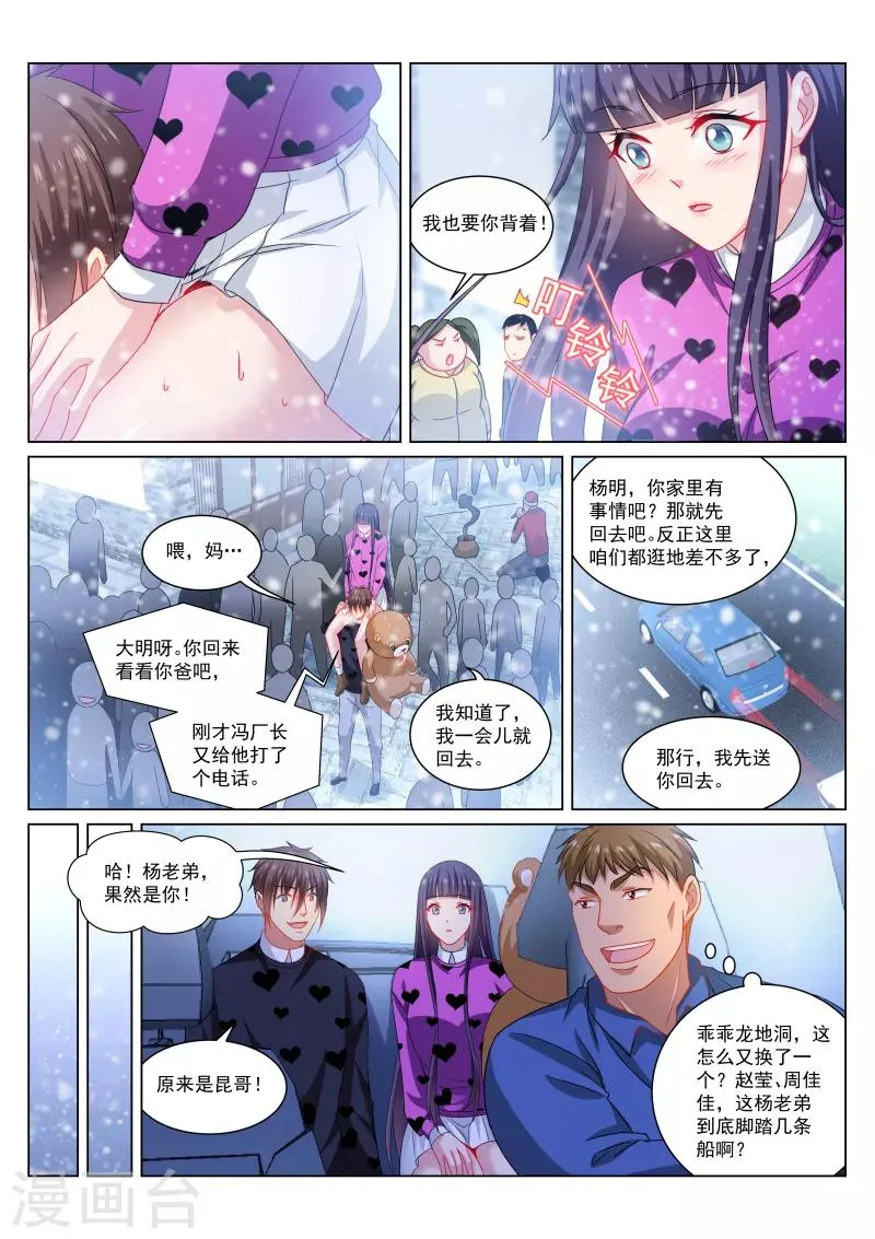 第264话 第3页