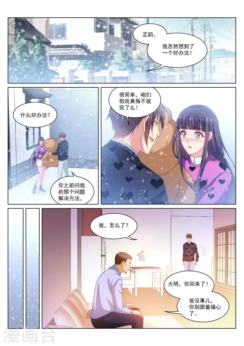 第264话 第4页