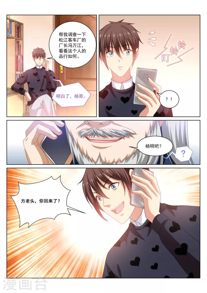 第264话 第6页