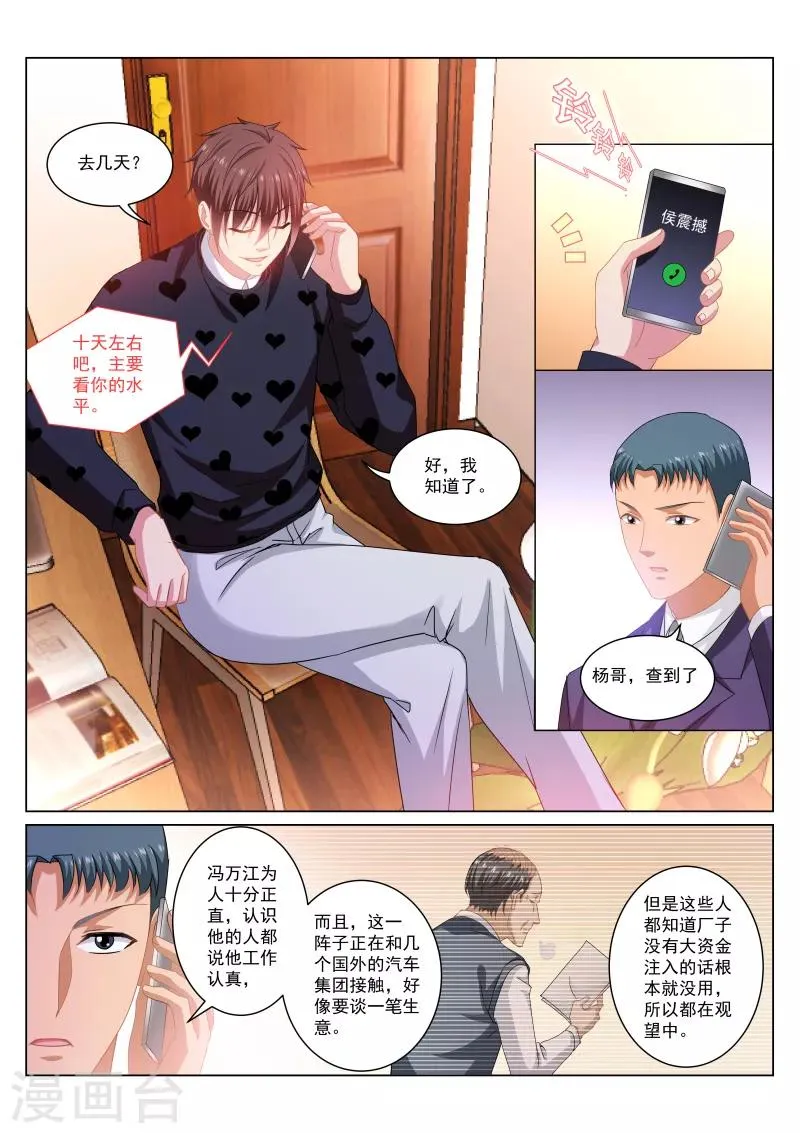 第265话 第1页