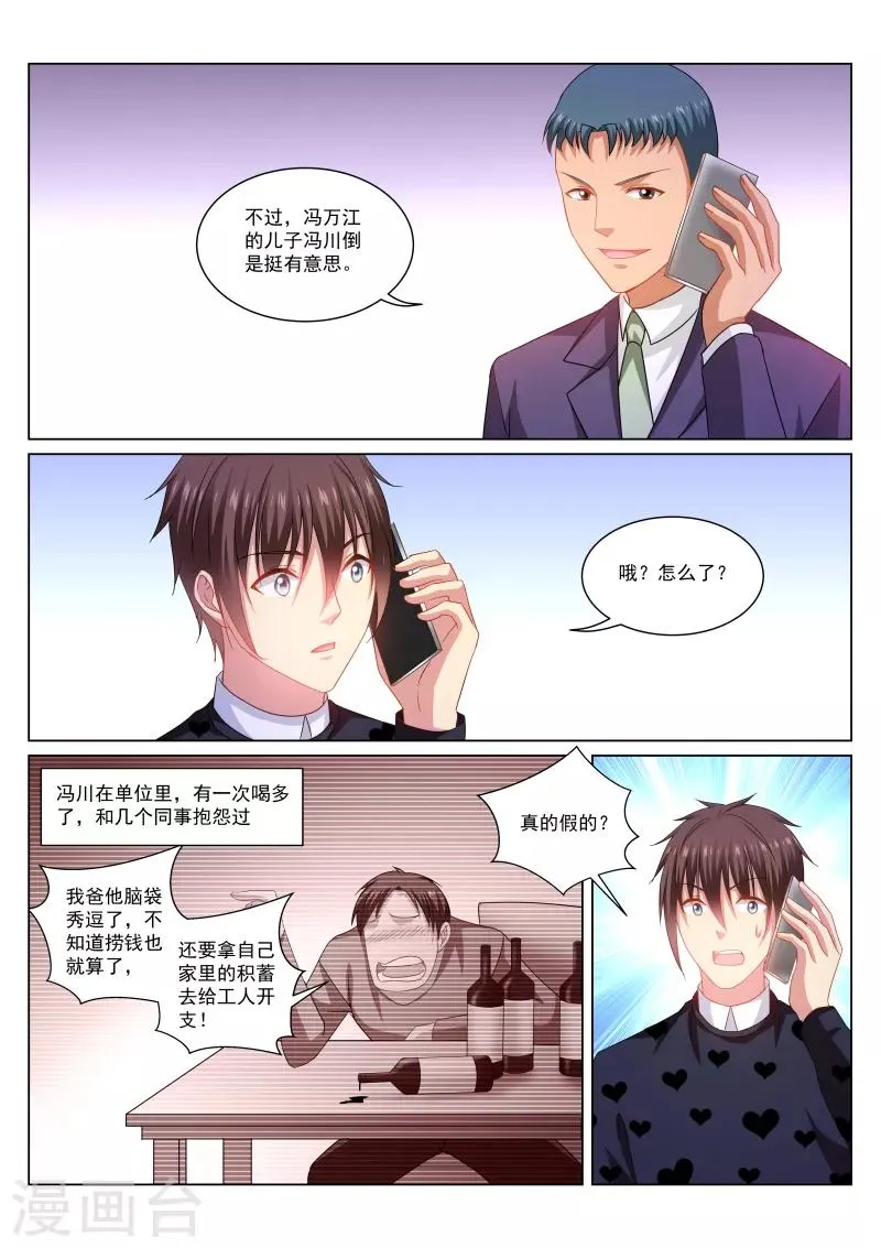 第265话 第2页