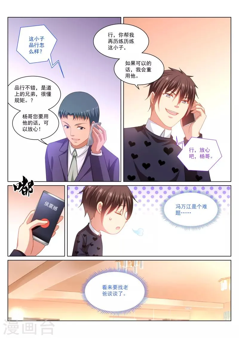 第265话 第4页