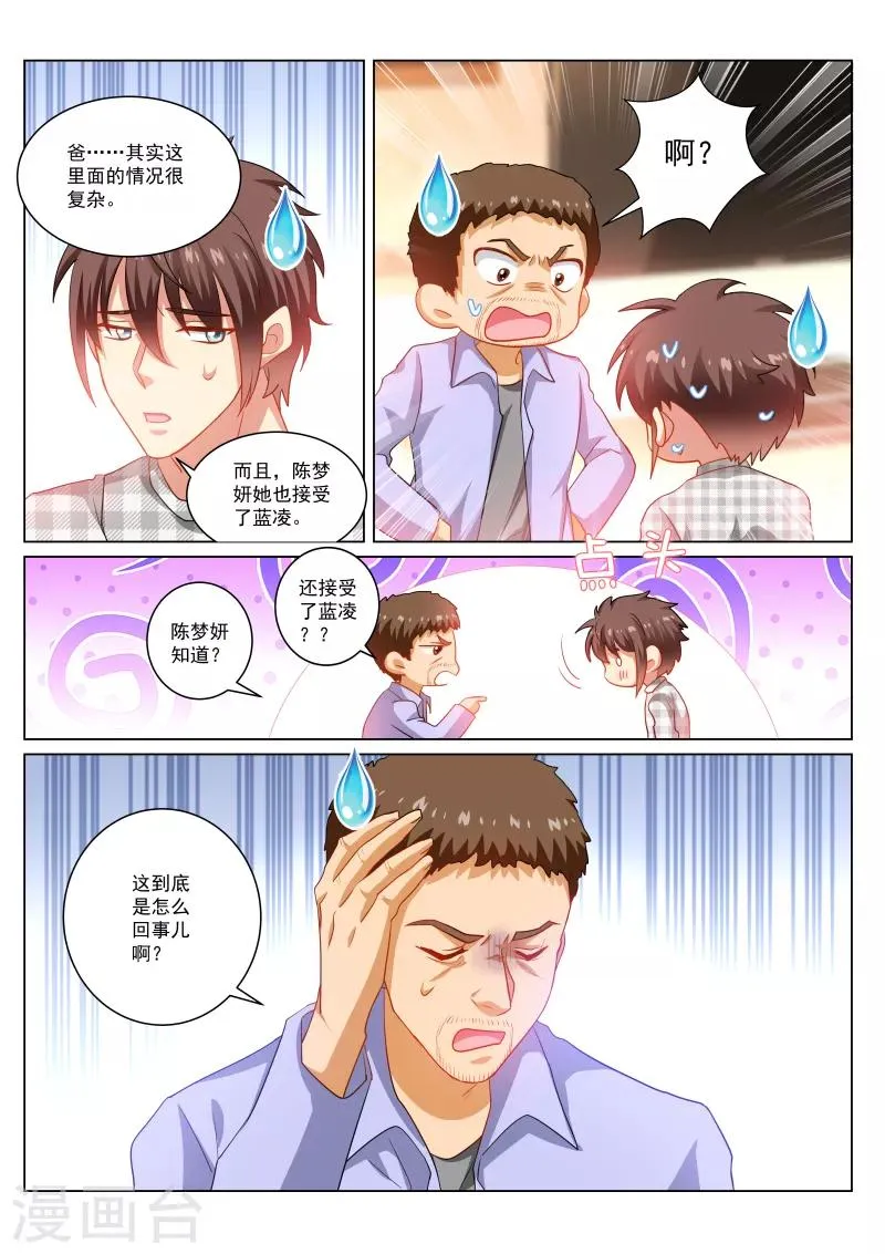 第265话 第7页
