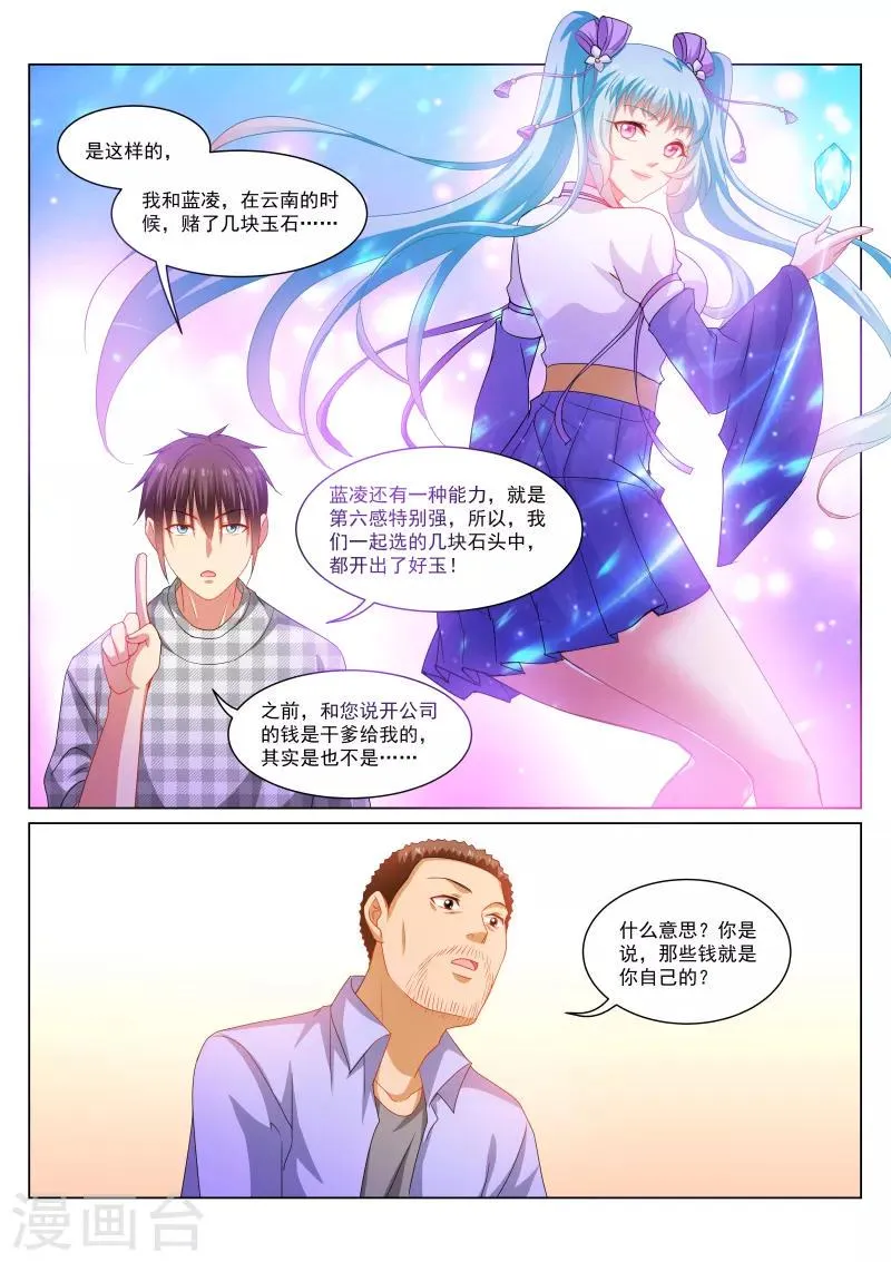 第266话 第4页