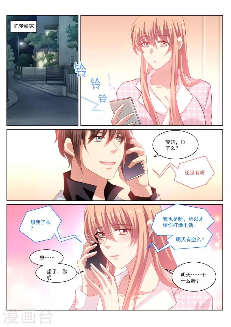 第268话 第2页
