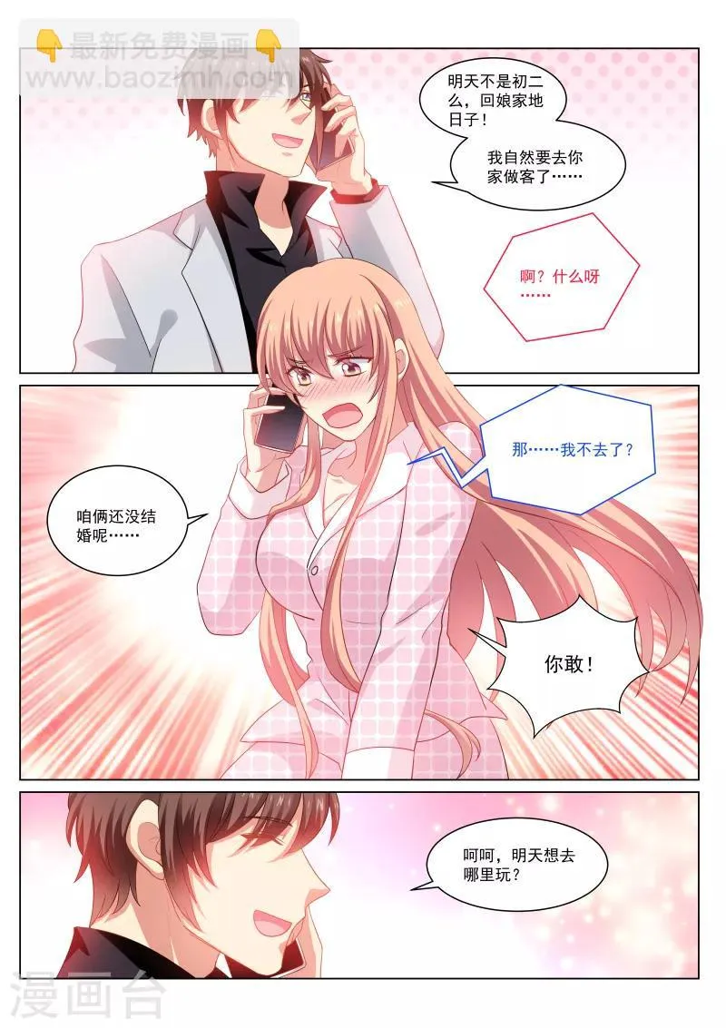 第268话 第3页