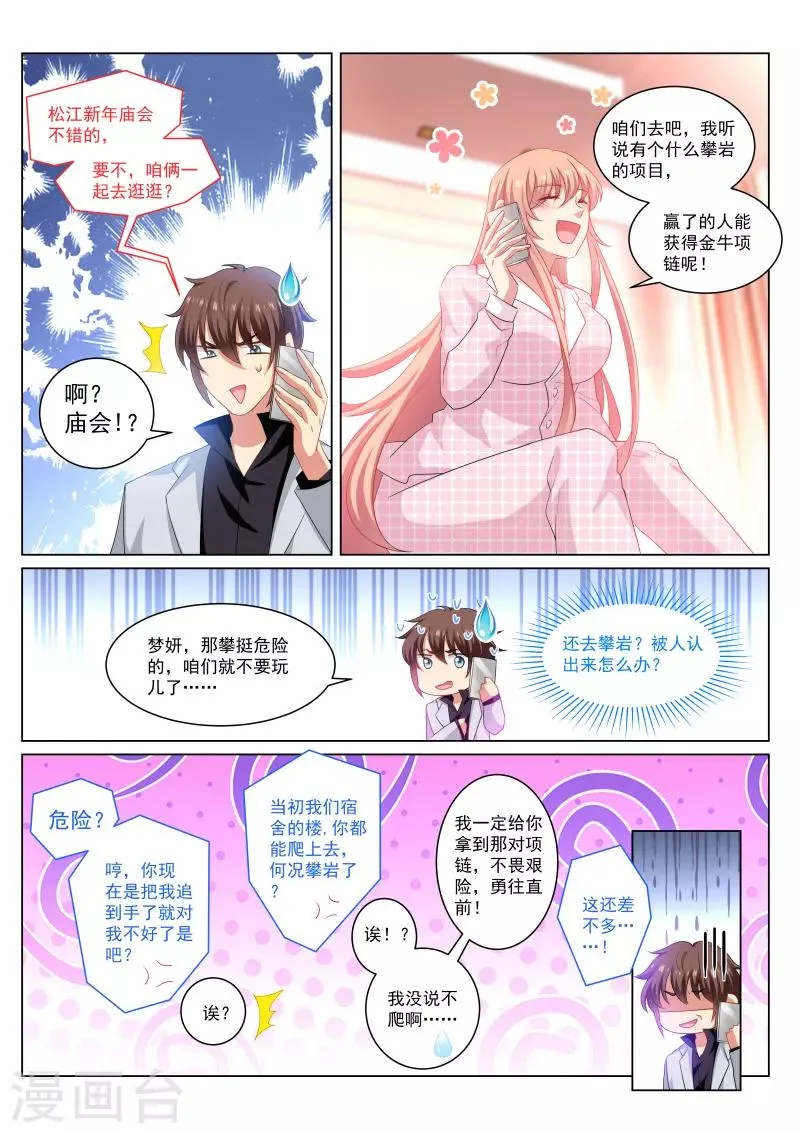 第268话 第4页