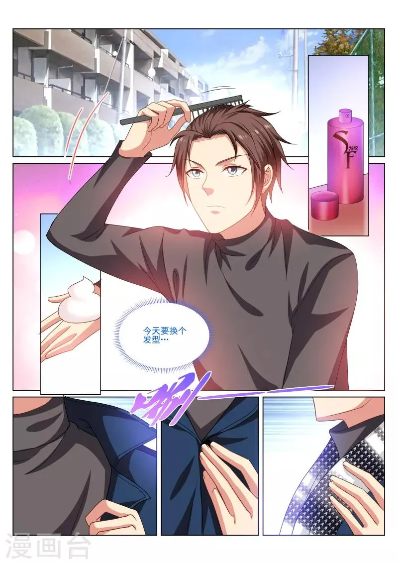 第268话 第5页