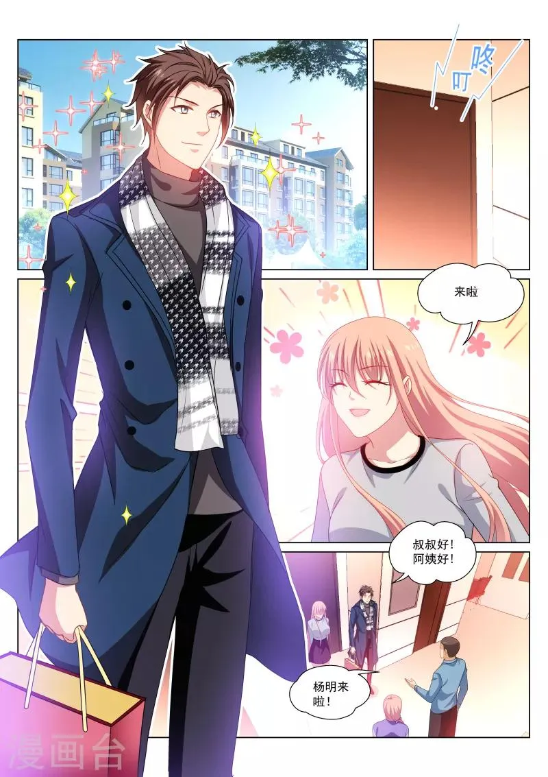 第268话 第6页