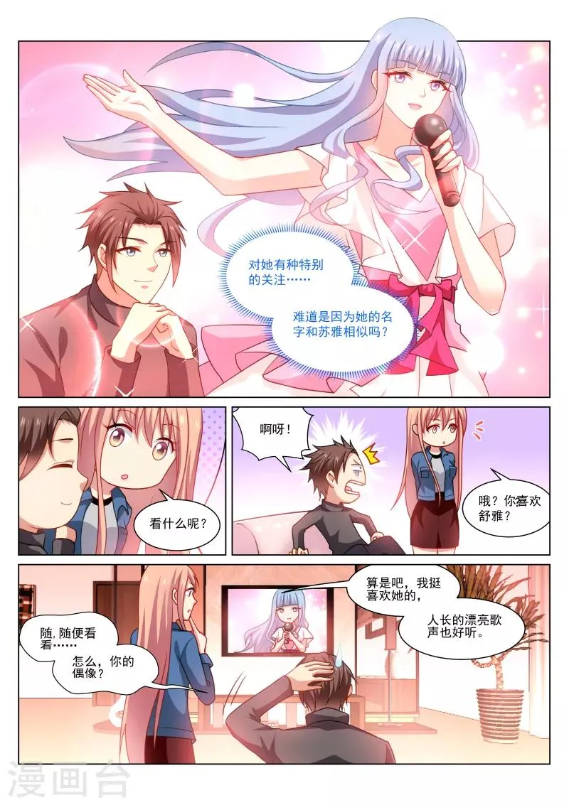 第269话 第1页