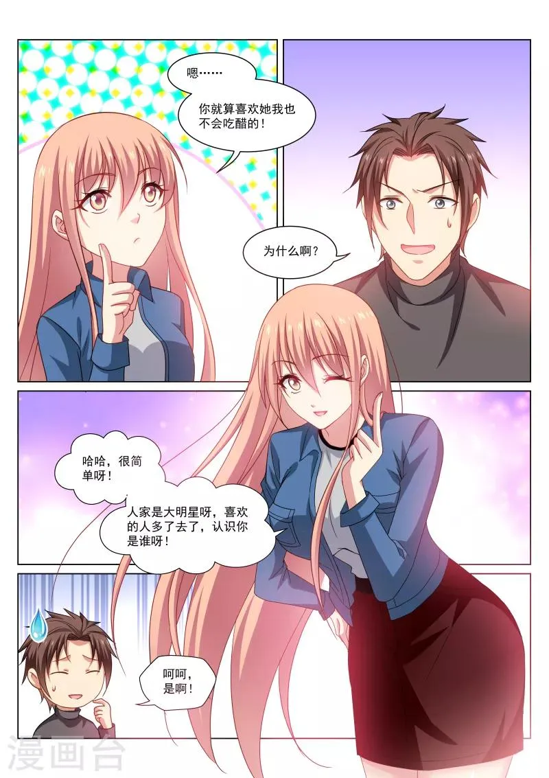 第269话 第2页