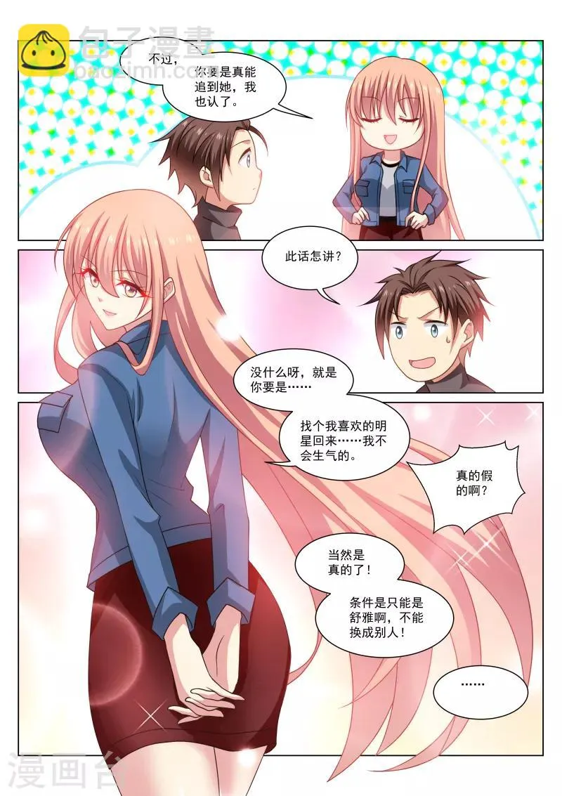 第269话 第3页