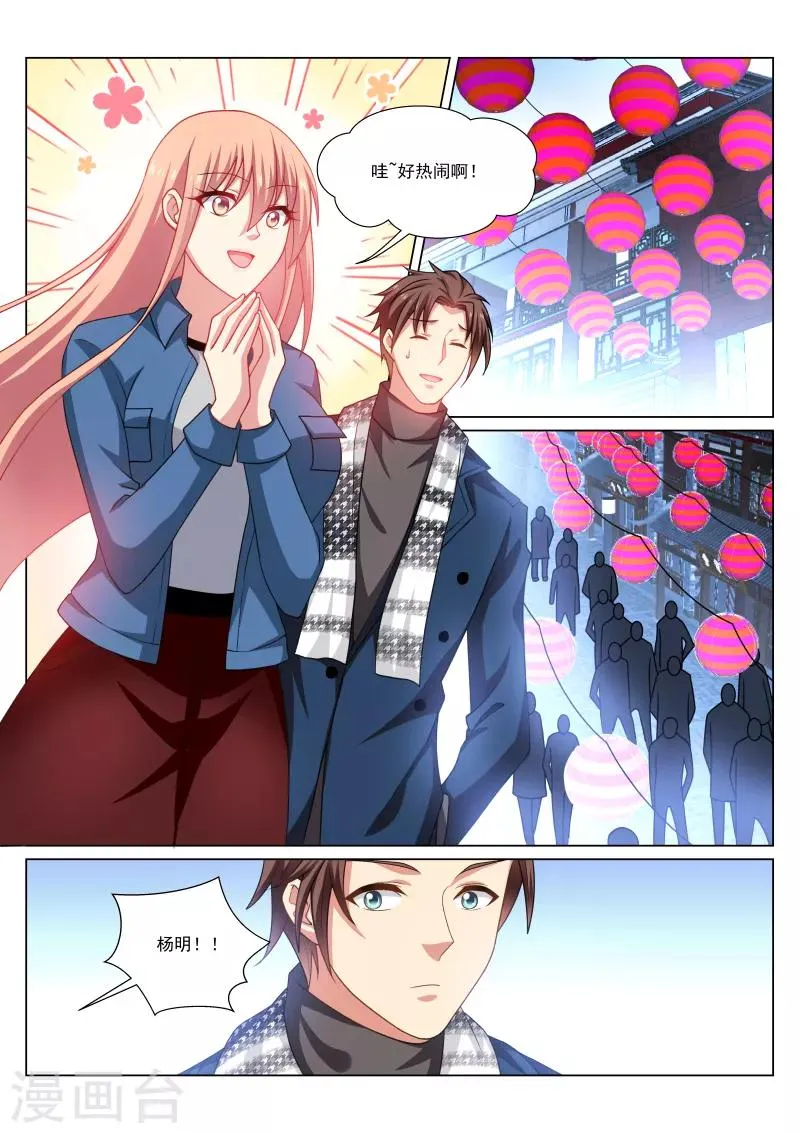 第269话 第4页