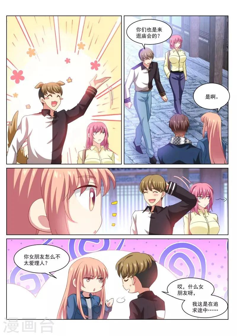 第269话 第5页