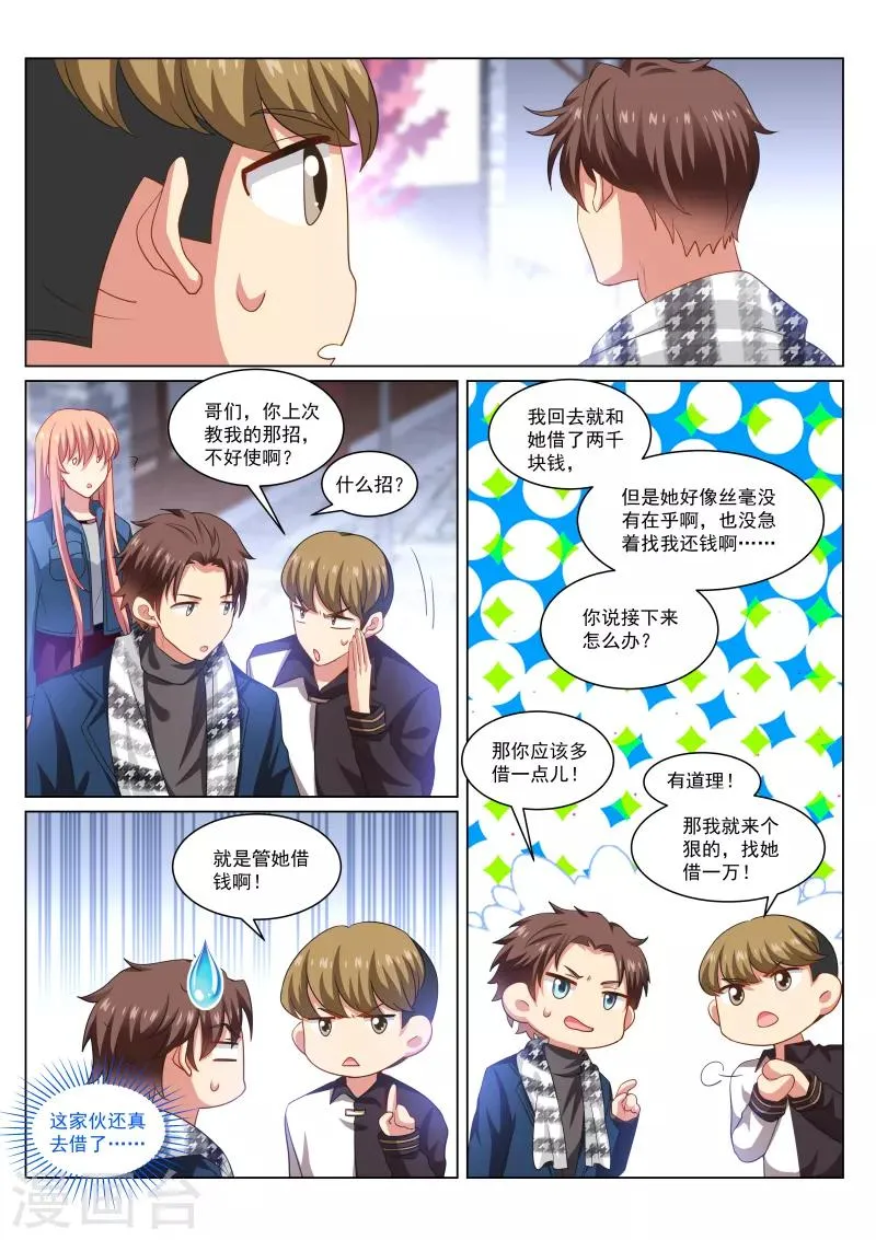 第269话 第6页