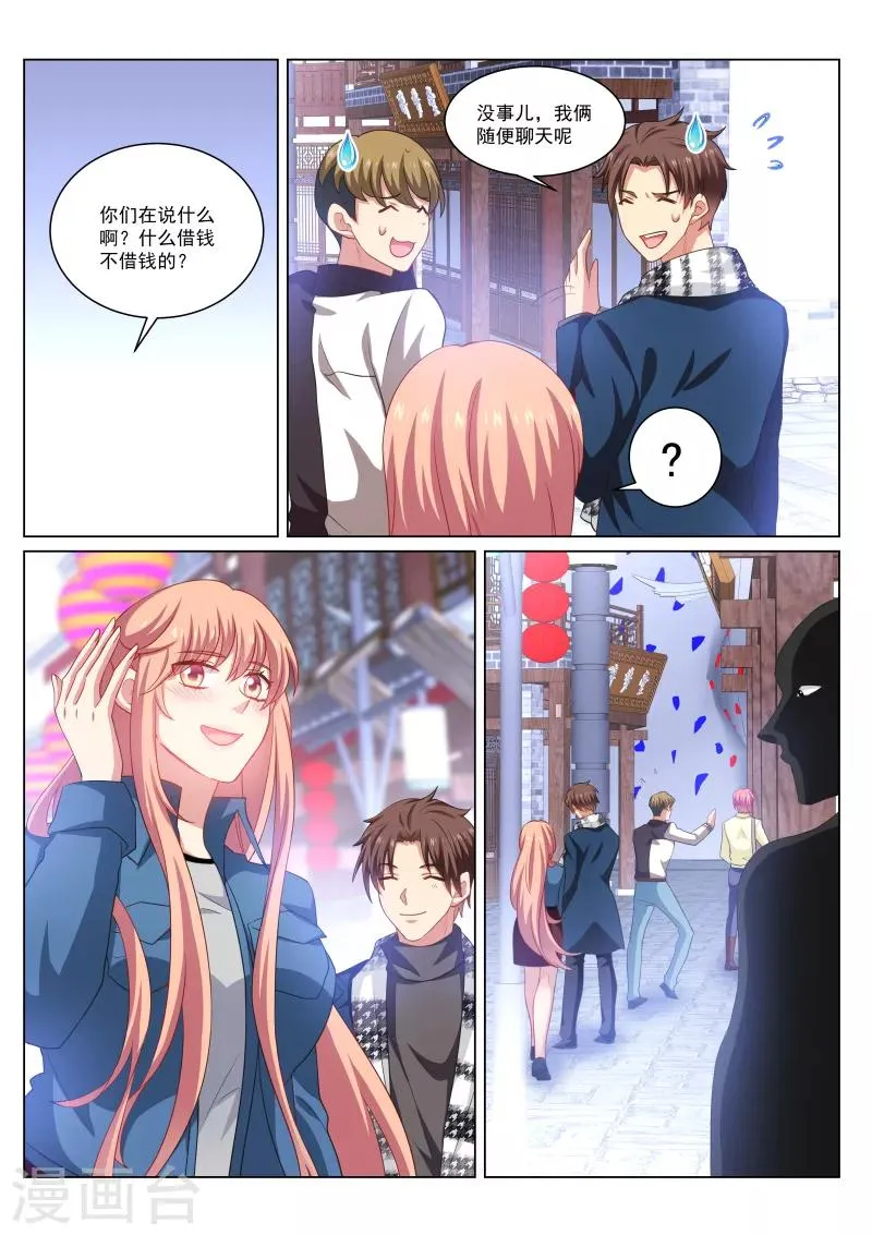 第269话 第7页