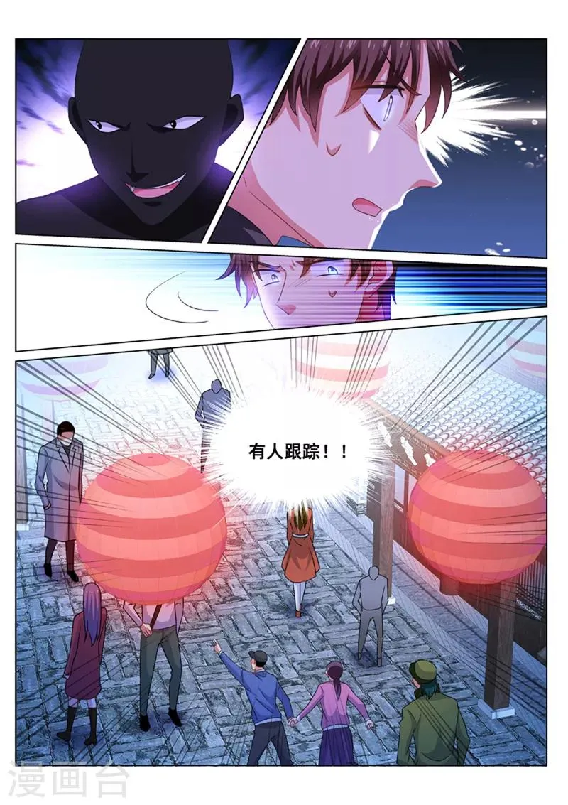 第269话 第8页