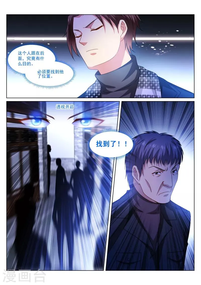 第270话 第1页