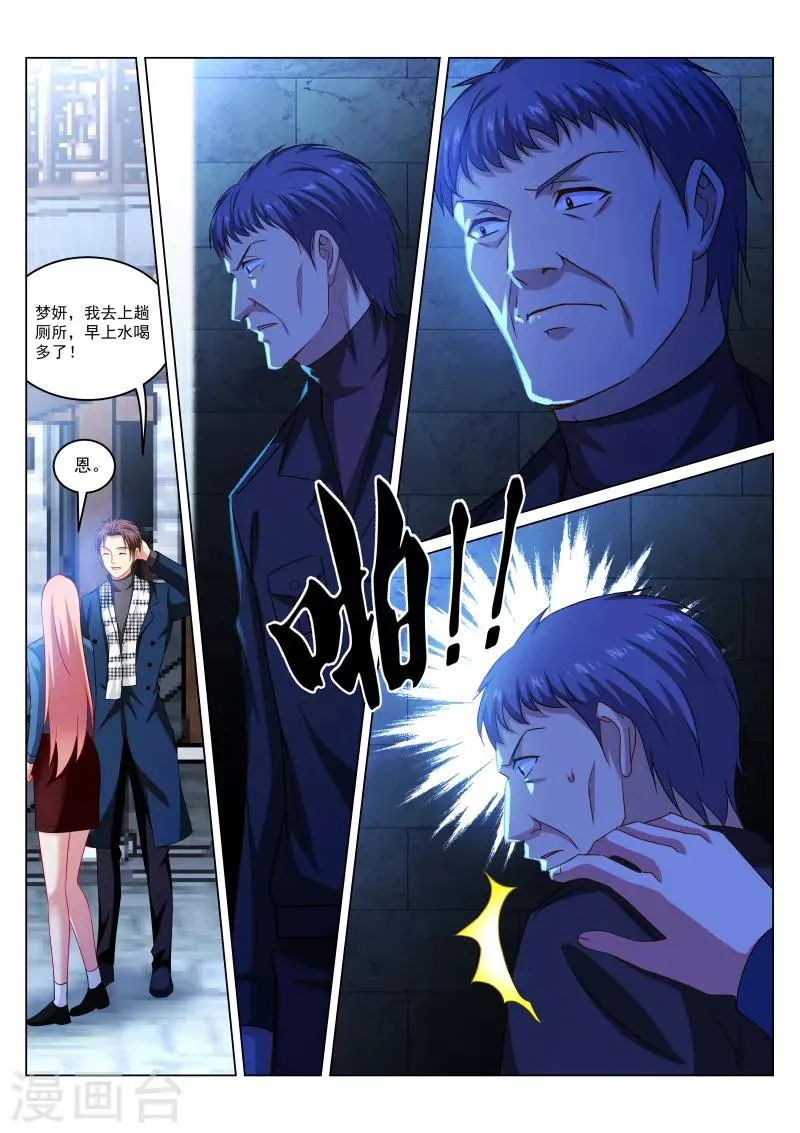 第270话 第2页