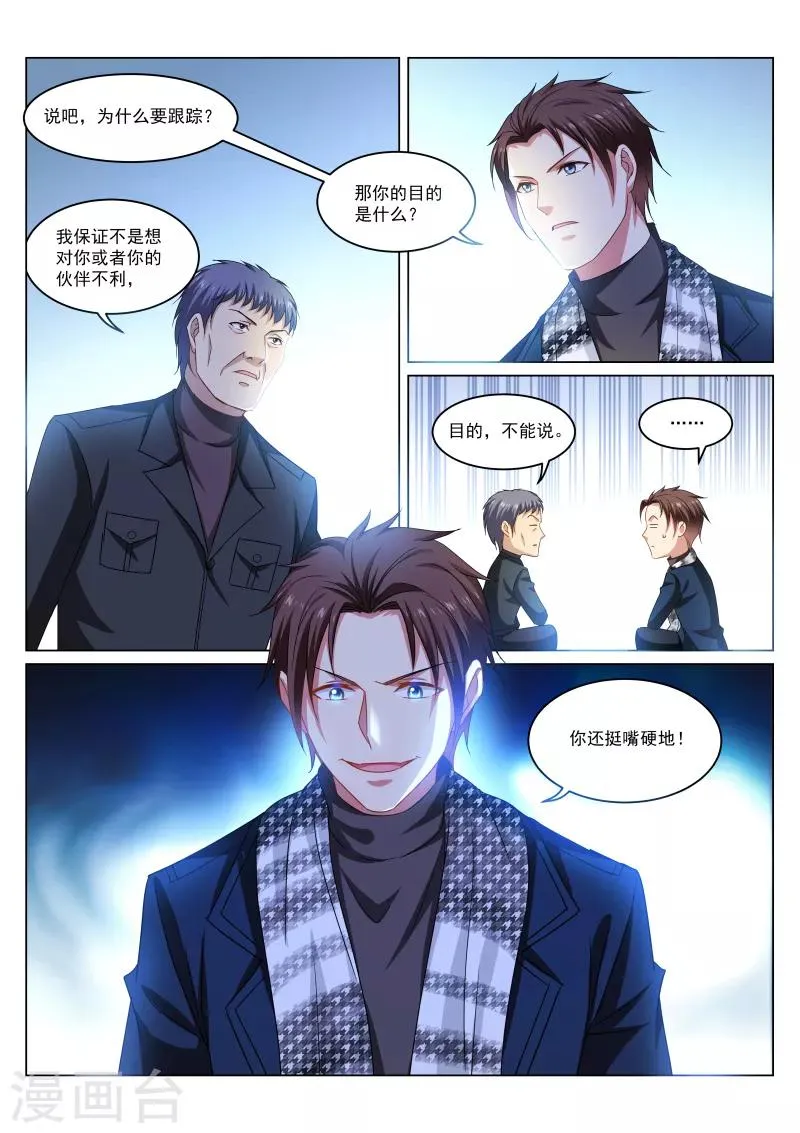 第270话 第4页