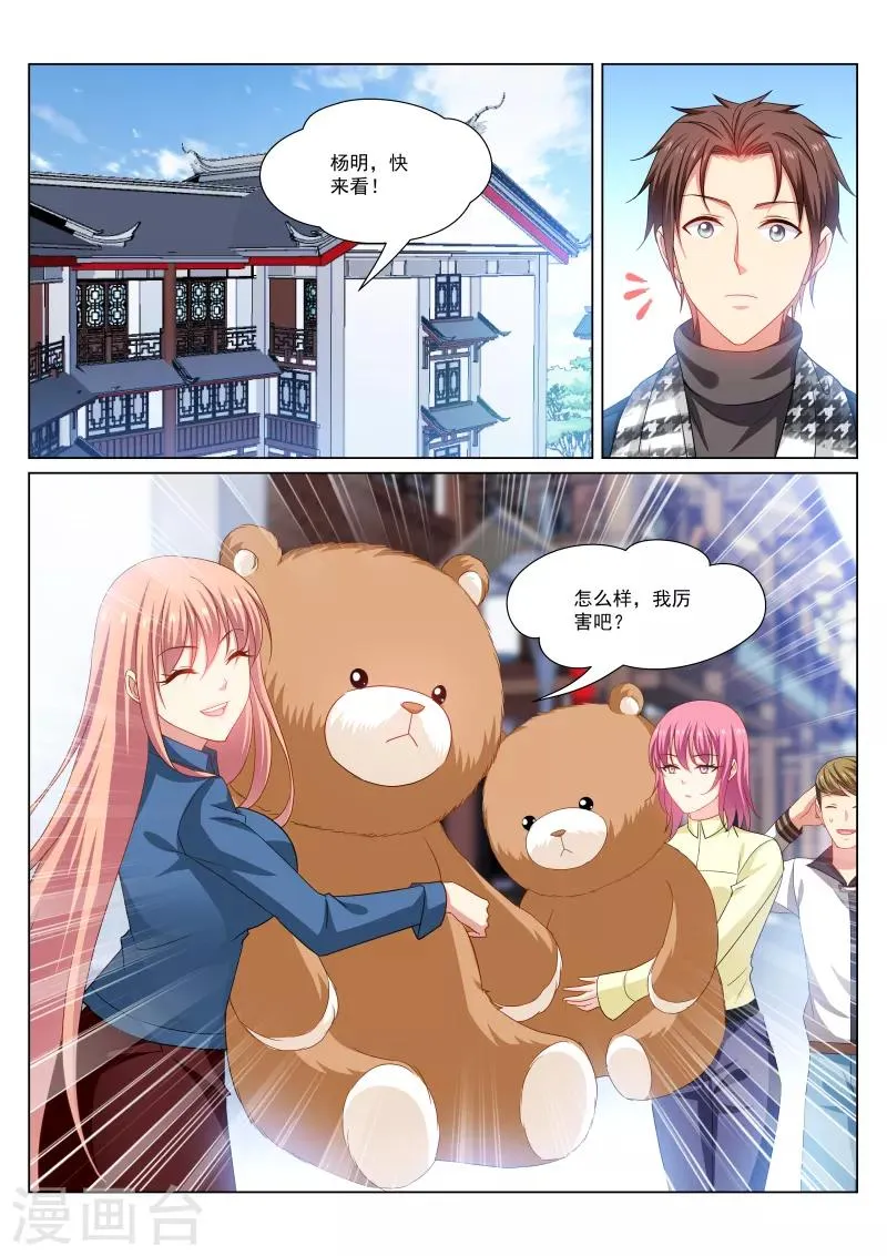 第271话 第1页